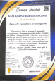 Награды