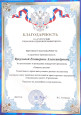 Награды