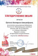Награды