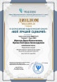 Награды