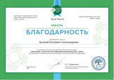 Награды