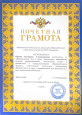 Награды