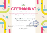 Самообразование