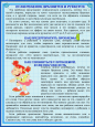 Консультация родителей