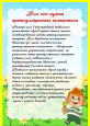 Консультация родителей