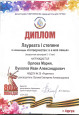 Достижения воспитанников