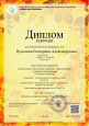 Награды