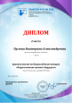 Транслирование опыта профессиональной деятельности