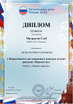Достижения воспитанников