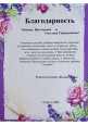 Работа с родителями