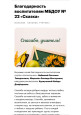 Работа с родителями