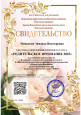 Работа с родителями