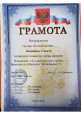 Транслирование педагогического опыта