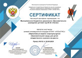 Транслирование педагогического опыта