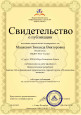 Скришоты опубликованных  статей, ссылки