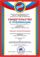Скришоты опубликованных  статей, ссылки