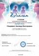 Профессиональные конкурсы