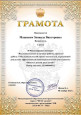 Профессиональные конкурсы