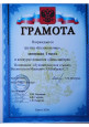 Профессиональные конкурсы