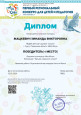Профессиональные конкурсы