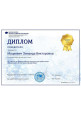 Профессиональные конкурсы