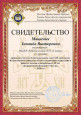 Профессиональные конкурсы