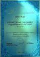 Профессиональные конкурсы