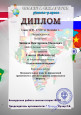 Профессиональные конкурсы