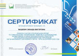 Профессиональные конкурсы