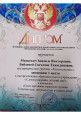Профессиональные конкурсы