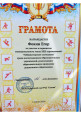 Проекты воспитанников