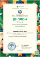 Проекты воспитанников