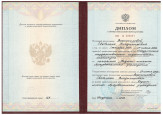 Диплом об образовании 