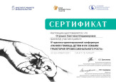 Самообразование 