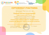 Самообразование 