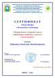 Самообразование 