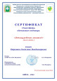 Самообразование 