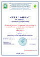 Самообразование 