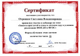 Самообразование 