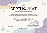 Самообразование 