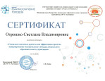 Самообразование 