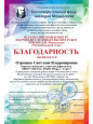 Экспертная деятельность 