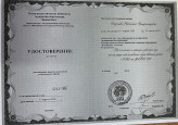 Курсы повышения квалификации 