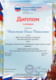 Результаты участия обучающихся в мероприятиях по профилю деятельности педагога 