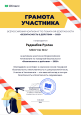 Результаты участия обучающихся в мероприятиях по профилю деятельности педагога 