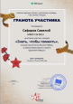 Результаты участия обучающихся в мероприятиях по профилю деятельности педагога 