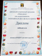 Районный спортивный праздник "Малышок"