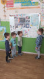 Земля наш общий дом.