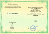 мои достижения 24-25г