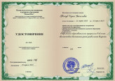 мои достижения 24-25г